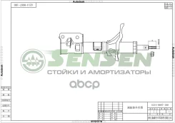 ����������� ��� HYU Tucson, KIA Sportage 04- L Sensen ���. 42140687 42140687 ����