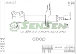 ����������� �������� Sensen ���. 42140862 42140862 ����