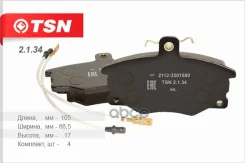 ������� �������� ��������� ������� ��� 2110-2112 R14 TSN 2.1.34 ��102134 TSN ���. 2134 2134 ����