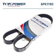 ������ ��� 6PK1190 * Toyopower (������) J30A, J2#A ���. / MMC Outlander XL CW6W 6B31 3L. 2007-. Acura MDX I (YD1) 2002- 028260849a/028260849f/03890313...