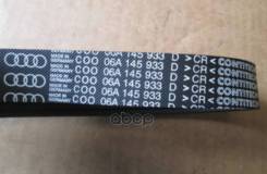 ������ ������������ VAG 06A 145 933 D VAG ���. 06A145933D 06A145933D ����