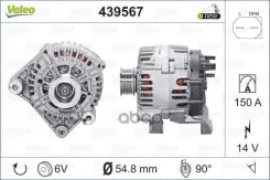 ��������� ����� Valeo ���. 439567 439567 ����