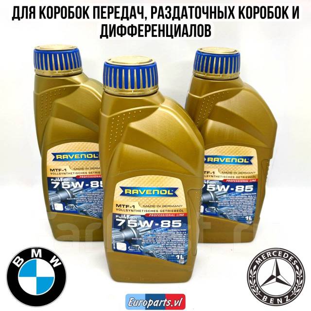 Трансмиссионное масло Ravenol MTF-1 SAE 75W-85. Масло в редуктор BMW ...