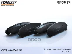 ������� ��������� 2 BP2517 QML BP2517 ����