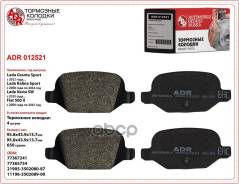     1118/2190 Sport, LADA Vesta ADR ADR . ADR012521 ADR012521 