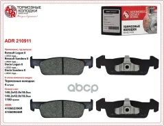 ������� ��������� �������� �������� ��� �/� Lada X-RAY (140 ��) ADR ADR ���. ADR210911 ADR210911 ����