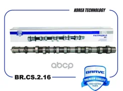 ��� ����������������� Kia Sorento, Starex, Porter 2 D4CB ����� Brave ���. BRCS216 BRCS216 ����