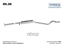 ��������� Daewoo Nexia ������� (��� ������������) Transmaster Transmaster Universal ���. 05.26 0526 ����