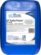 GT Oil Turbo Power