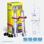 ����������� ��� 2109, 2110, 2170, 2190, 1118 ����� (SS20) ������ [SS20128] (�����) (�����. - 2 ��. ) [SS20128] SS20128 ����