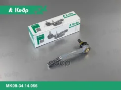 ���������� ������� ��� �/� ��� 2108 ������ ���� ���� ���. MK08-34.14.056 MK083414056 ����
