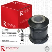 ����������� ������ ����� Rosteco ���. 20926 20926 ����