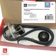 ������ ��������� LADA Largus, (� ��� � A/C) (������ 6PK1822 +2 ������). 117206842R Rosteco Rosteco ���. 20999 20999 ����