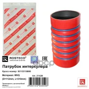 �������� �����������, (D=112 mm, L=210 mm, 8 �����), (MVQ). Rosteco Rosteco ���. 21428 21428 ����