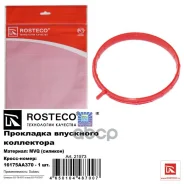 ��������� ���������� �������� Rosteco ���. 21573 21573 Rosteco 21573 ����