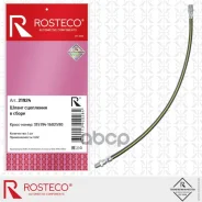 ����� ��������� ��� �������, ������ (605 ��) Rosteco Rosteco ���. 21924 21924 ����