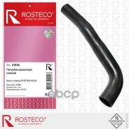 �������� ��������� Isuzu, ������ EPDM. 8-97124-743-0 Rosteco Rosteco ���. 21938 21938 ����