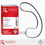 ������ ��������� FORD, Honda, Toyota, FIAT, ������������ EPDM. 6PK2075 Rosteco Rosteco ���. 21985 21985 ����