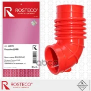 �������� ��������� ���, ���� MVQ. 3163-1109401 Rosteco Rosteco ���. 22019 22019 ����