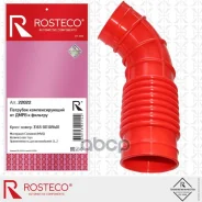 ����� ���������� ������� �������������� ��� �/� ��� ������� Rosteco MVQ ������� Rosteco ���. 22022 22022 ����