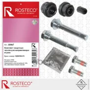 �������� �������� ������ ��� ������������ ������ EPDM Rosteco ���. 22047 22047 ����