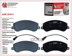 ������� ��������� �������� �������� ADR ���. ADR281011 ADR281011 ����