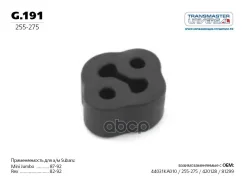 ������� ��������� ��������� KIA Rio, �Carnival, �Carens, �Sorento, �Sportage, �Bongo 3 (06-) Transmaster Universal ���. G191 G191 ����