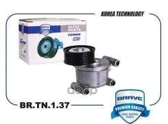 ����� ���������� ����� ��� [����������] � ����� C-Max, Focus-II 1.8/2.0, Mazda 3 Brave ���. BRTN137 BRTN137 ����