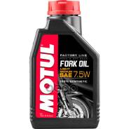 Motul Fork Oil Factory Line