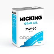 Micking Gear Oil