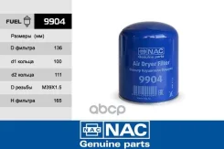 NAC��������� �������������1891431 (P951411) (Sakura. AC-68010) (MANN. TB1394/6X, TB1396/6X) M41X1.5 Nac ���. 9904 9904 9904 ����