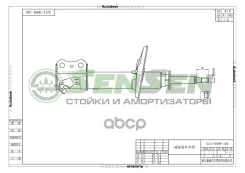 ����������� Toyota Corolla (E10/E11) 1,4-2,0D 11.2001 �������� R Sensen ���. 42140098 42140098 ����