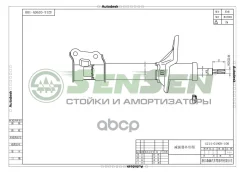 ����������� �������� ���. ������ ���. Hyundai Elantra XD 00-06 Sensen ���. 42140190 42140190 ����