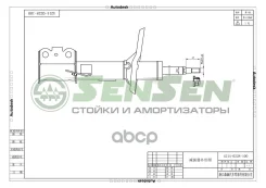 ����������� Toyota Camry V30 08/01-06/03 ���. ����. ���. Sensen ���. 42140228 42140228 ����