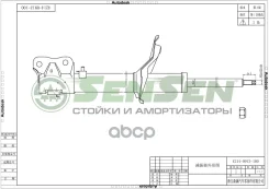 ����������� �������� Mitsubishi Lancer 08- ���. ����. ���. R16 Sensen ���. 42140913 42140913 ����