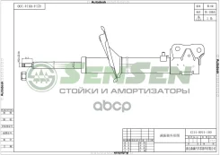 ����������� �������� Mitsubishi Lancer 08- ���. ���. ���. R16 Sensen ���. 42140914 42140914 ����