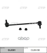 ������������ CLKH-56 (54830-2S500) CTR ���. CLKH-56 CLKH56 ����