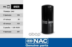 NAC����7420541379 (P550777) (Sakura. C-5717) (MANN. WP11102/3) Volvo Bus, Tracks Nac ���. 8931 8931 8931 ����