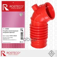 ����� �������������� �� ���� ��� �/� ���-3151 ��.409 Rosteco MVQ ������� Rosteco ���. 22020 22020 ����
