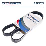 ������ ������������ 6PK1371 ����� NEXT, ���, ���� ��. ���-5344 ������� ����������� Toyopower Toyopower ���. 6PK1371 6PK1371 ����