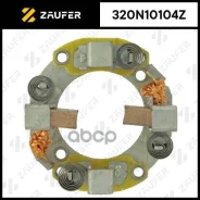 ٸ������������ �������� � 2-�� ������� Zaufer ���. 320N10104Z Zaufer 320N10104Z 320N10104Z ����