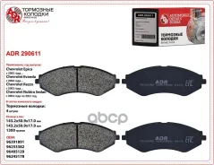������� ��������� �������� ADR ���. ADR290611 ADR290611, ADR ADR290611 ����
