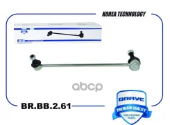���� ������������� �������� BR. BB.2.61 1K0411315R Skoda Octavia II, Superb, Yeti, VW Golf V Brave ���. BRBB261 BRBB261 ����