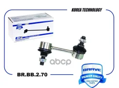 ���� ������������� �������� ����� Honda Accord CU2 09- Brave ���. BR. BB.2.70 BRBB270 ����