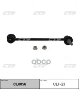 ���� ������������� FORD Focus I 10/98-11/04 ���. ����. ���/����. CTR ���. CLF-23 CLF23 ����