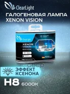 ����� 12 � H8 35 �� Xenon Vision 2 ��. ClearLight MLH8XV ClearLight ���. MLH8XV MLH8XV ����