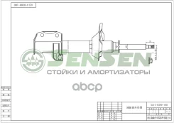 ����������� �������� Sensen ���. 42140389 42140389 ����