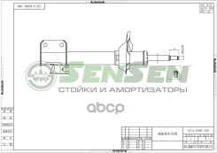����������� �������� Sensen ���. 42140486 42140486 ����