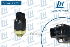 ������ ��������� Longho ���. 9640325 9640325 ����
