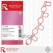 ��������� ��������� ���������� 057129717G VAG, Porsche (MVQ - �������), Rosteco Rosteco ���. 22441 22441 ����